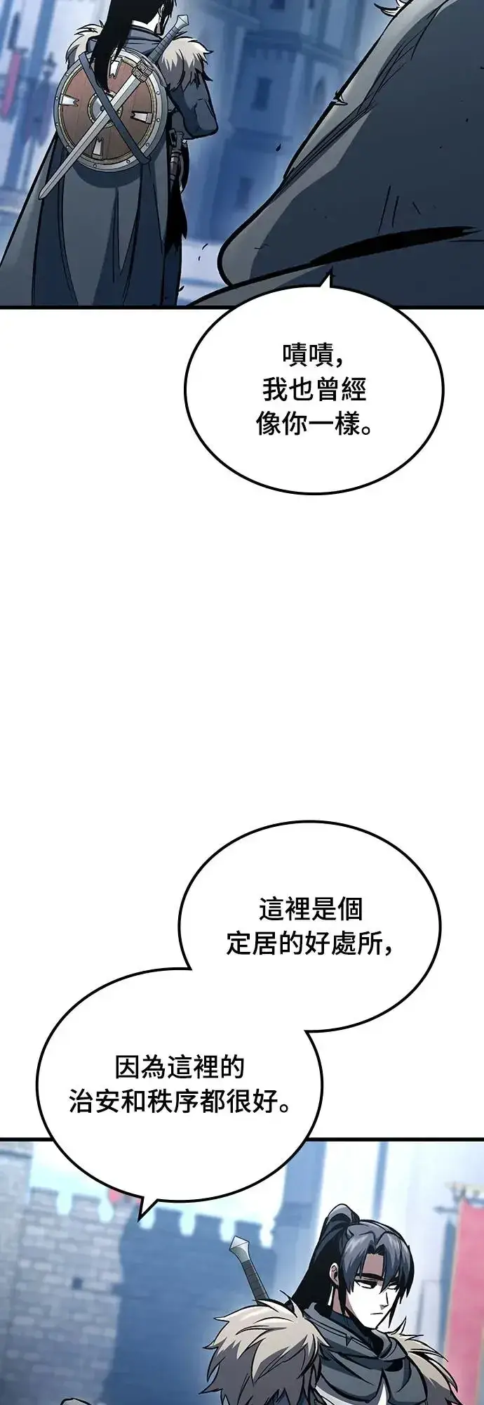 漫画《捡尸体的天才战士》第20话 寸铁杀人的见习骑士(2)第13张图