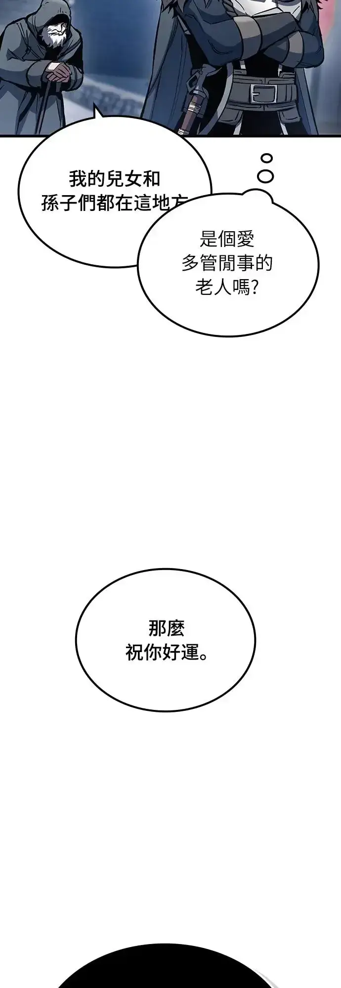 漫画《捡尸体的天才战士》第20话 寸铁杀人的见习骑士(2)第14张图