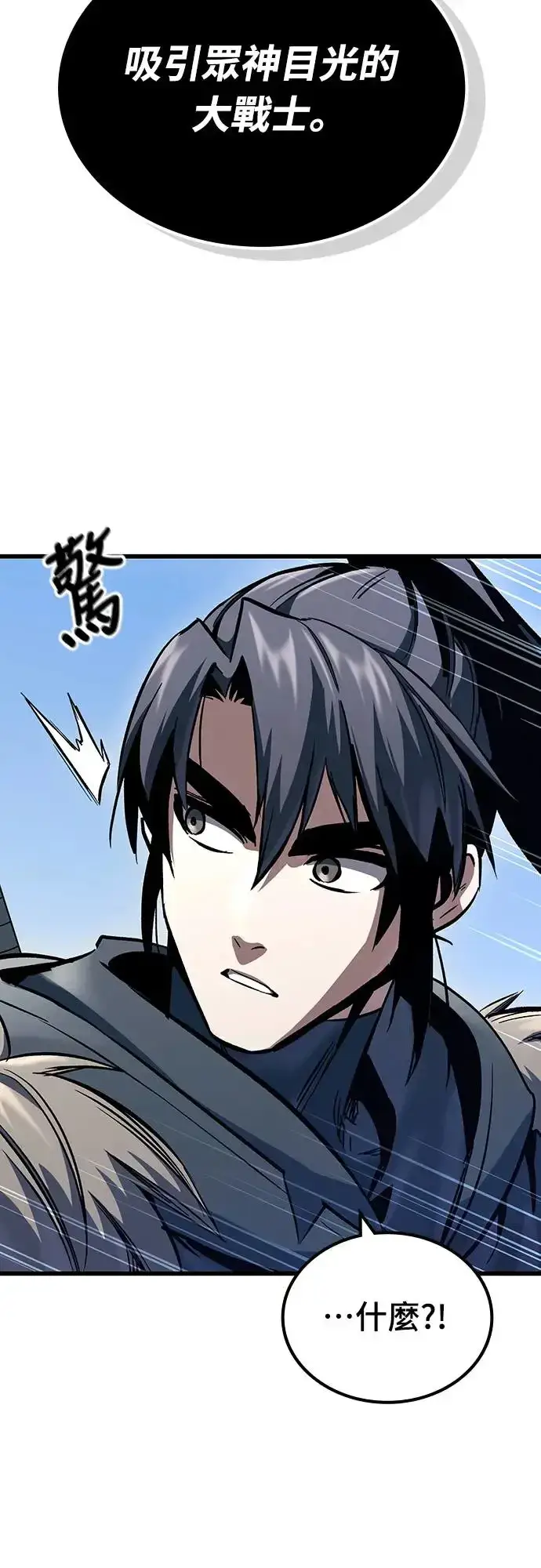 漫画《捡尸体的天才战士》第20话 寸铁杀人的见习骑士(2)第15张图