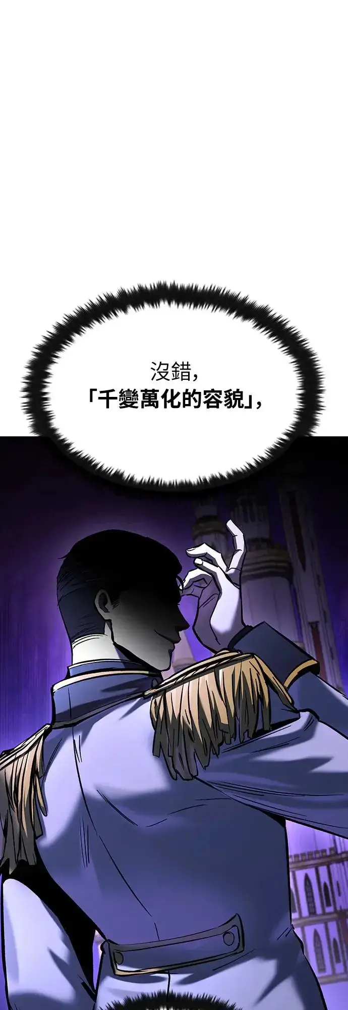 漫画《捡尸体的天才战士》第20话 寸铁杀人的见习骑士(2)第18张图