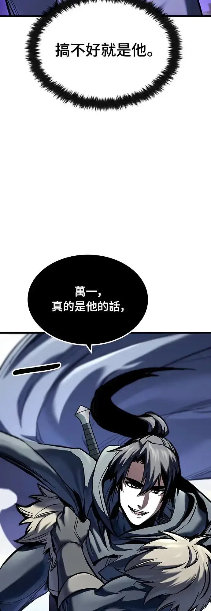 漫画《捡尸体的天才战士》第20话 寸铁杀人的见习骑士(2)第19张图