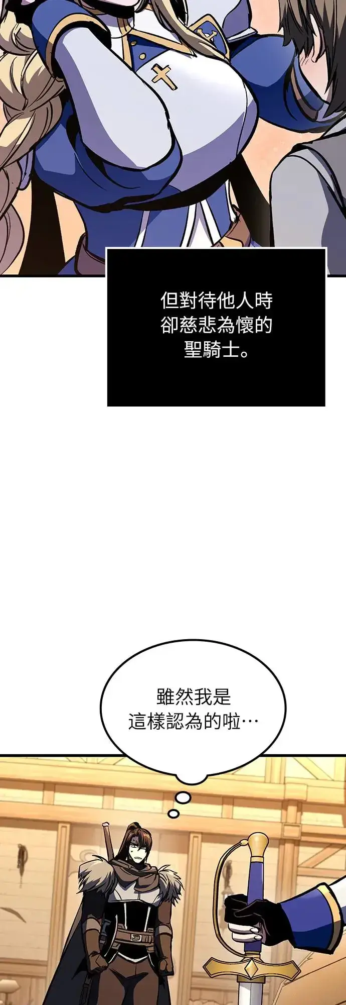 漫画《捡尸体的天才战士》第20话 寸铁杀人的见习骑士(2)第25张图