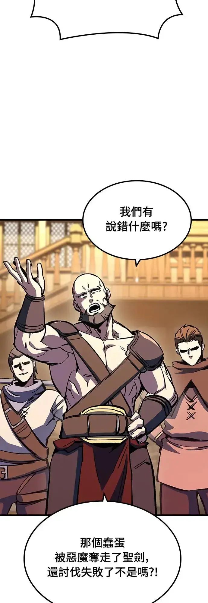 漫画《捡尸体的天才战士》第20话 寸铁杀人的见习骑士(2)第28张图