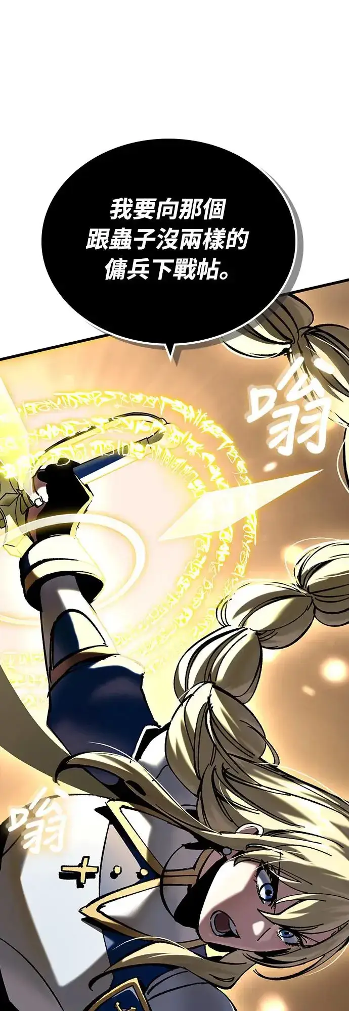 漫画《捡尸体的天才战士》第20话 寸铁杀人的见习骑士(2)第32张图