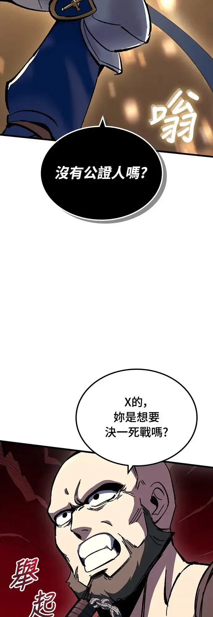 漫画《捡尸体的天才战士》第20话 寸铁杀人的见习骑士(2)第33张图