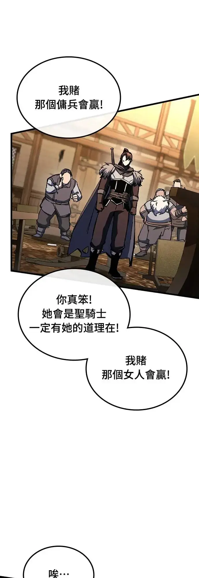 漫画《捡尸体的天才战士》第20话 寸铁杀人的见习骑士(2)第35张图