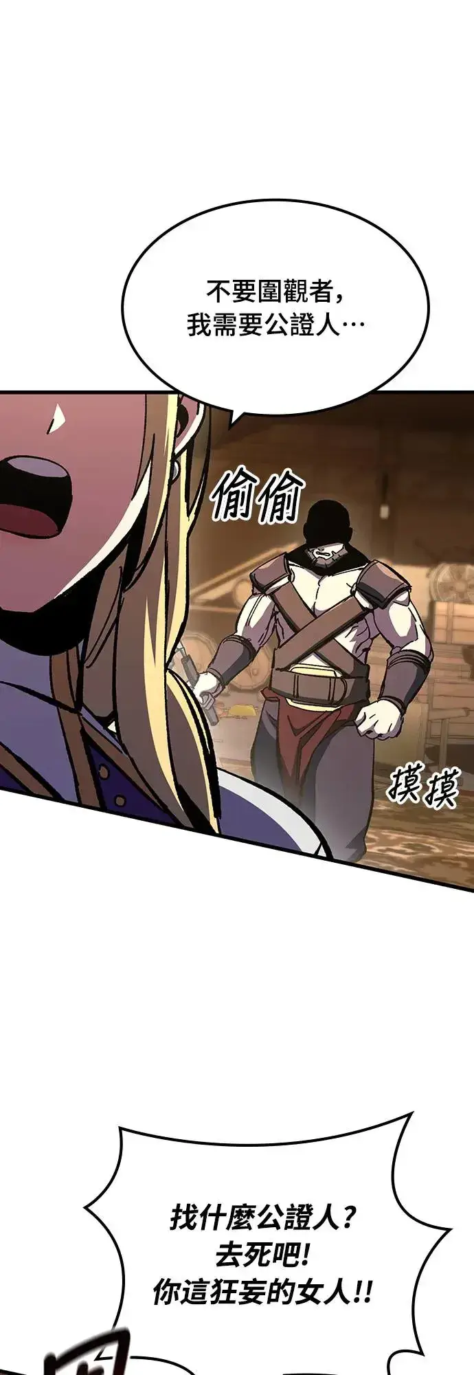 漫画《捡尸体的天才战士》第20话 寸铁杀人的见习骑士(2)第37张图