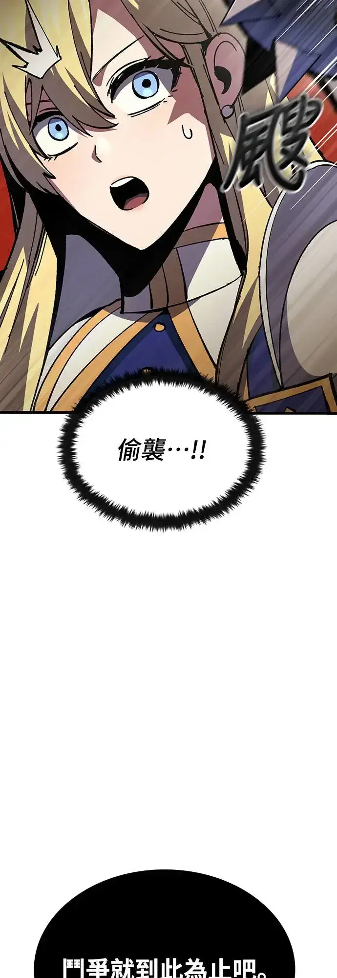 漫画《捡尸体的天才战士》第20话 寸铁杀人的见习骑士(2)第39张图