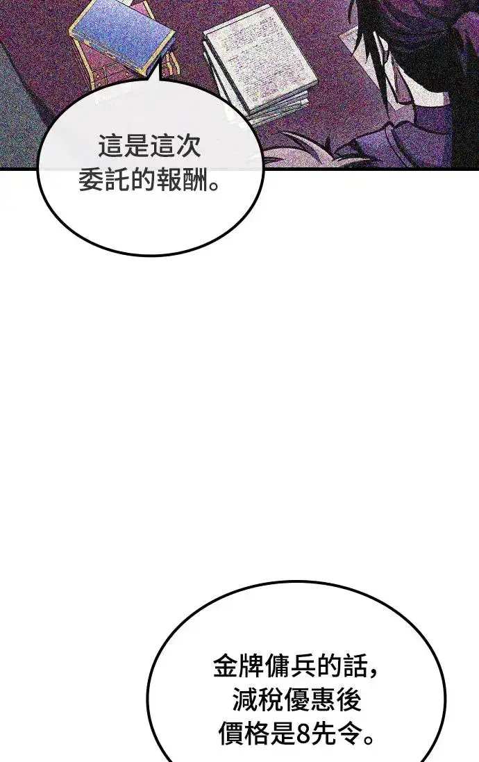 漫画《捡尸体的天才战士》第20话 寸铁杀人的见习骑士(2)第4张图