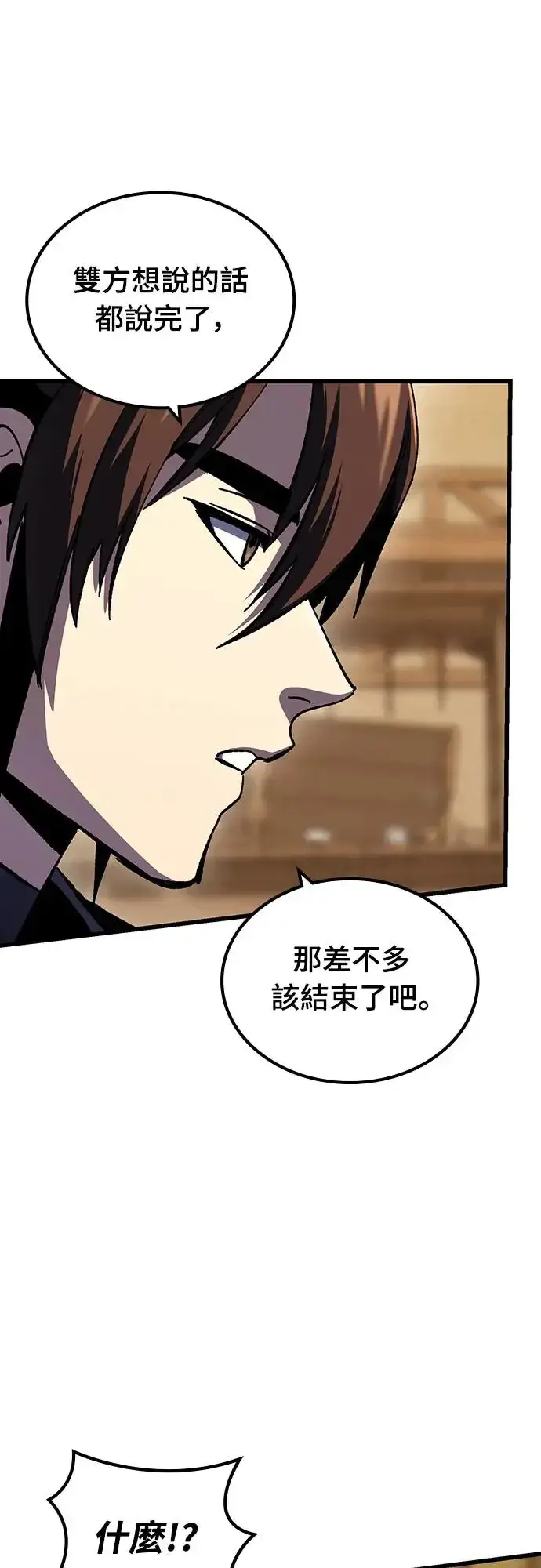 漫画《捡尸体的天才战士》第20话 寸铁杀人的见习骑士(2)第42张图