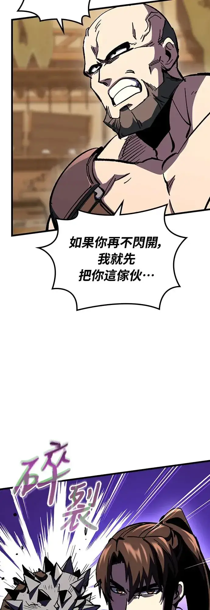 漫画《捡尸体的天才战士》第20话 寸铁杀人的见习骑士(2)第43张图