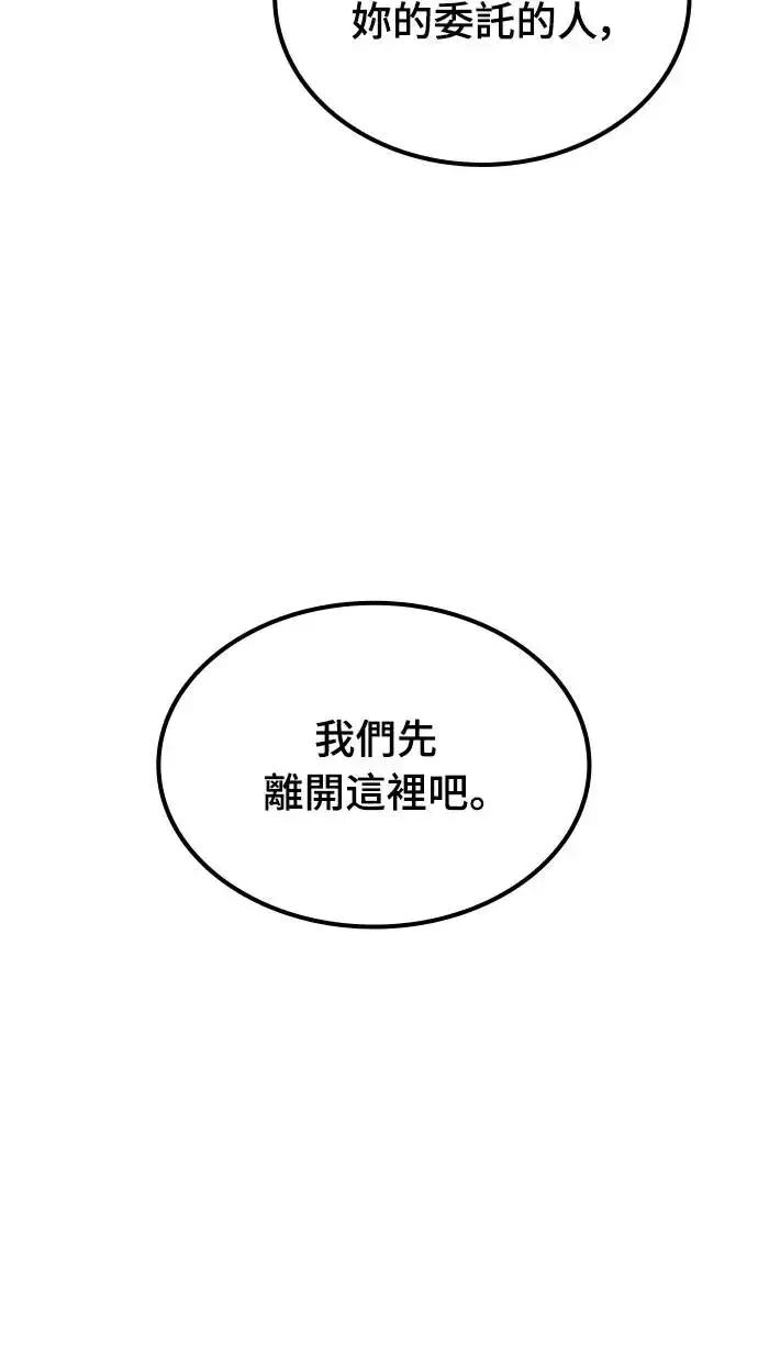漫画《捡尸体的天才战士》第20话 寸铁杀人的见习骑士(2)第46张图