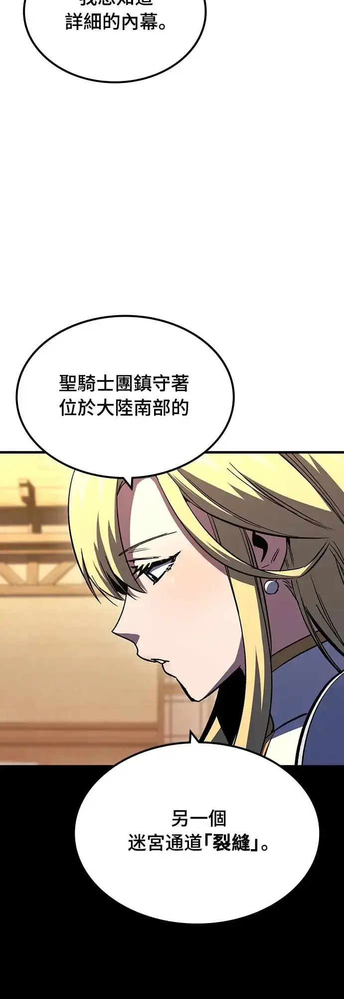 漫画《捡尸体的天才战士》第20话 寸铁杀人的见习骑士(2)第50张图