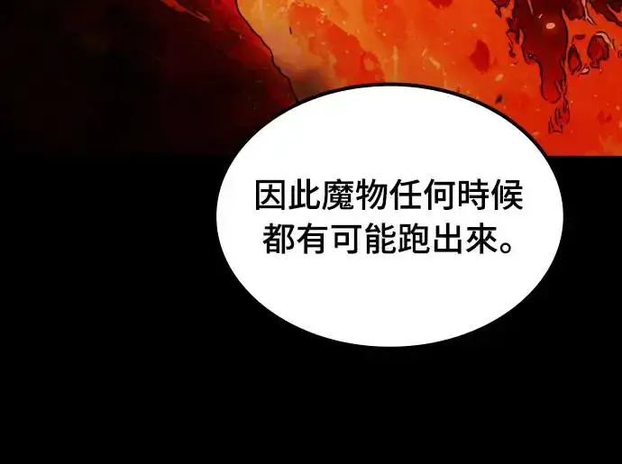 漫画《捡尸体的天才战士》第20话 寸铁杀人的见习骑士(2)第52张图