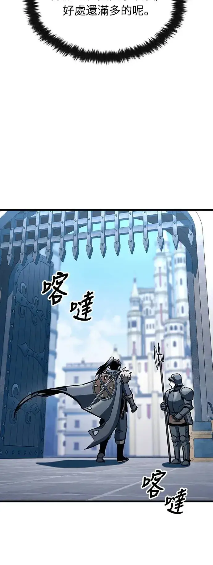 漫画《捡尸体的天才战士》第20话 寸铁杀人的见习骑士(2)第6张图