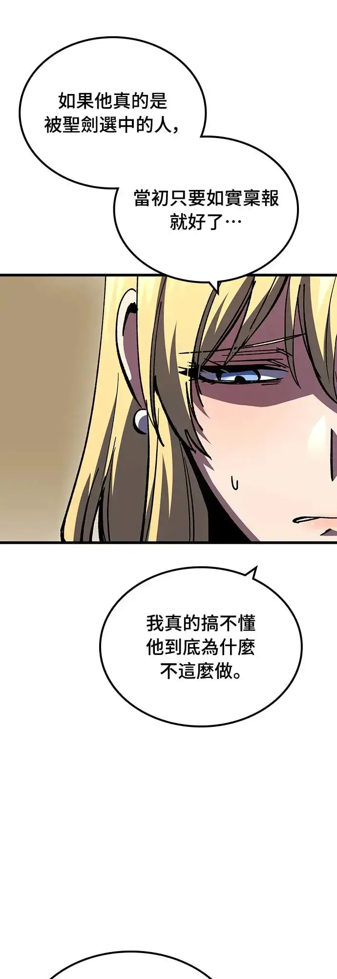 漫画《捡尸体的天才战士》第20话 寸铁杀人的见习骑士(2)第60张图