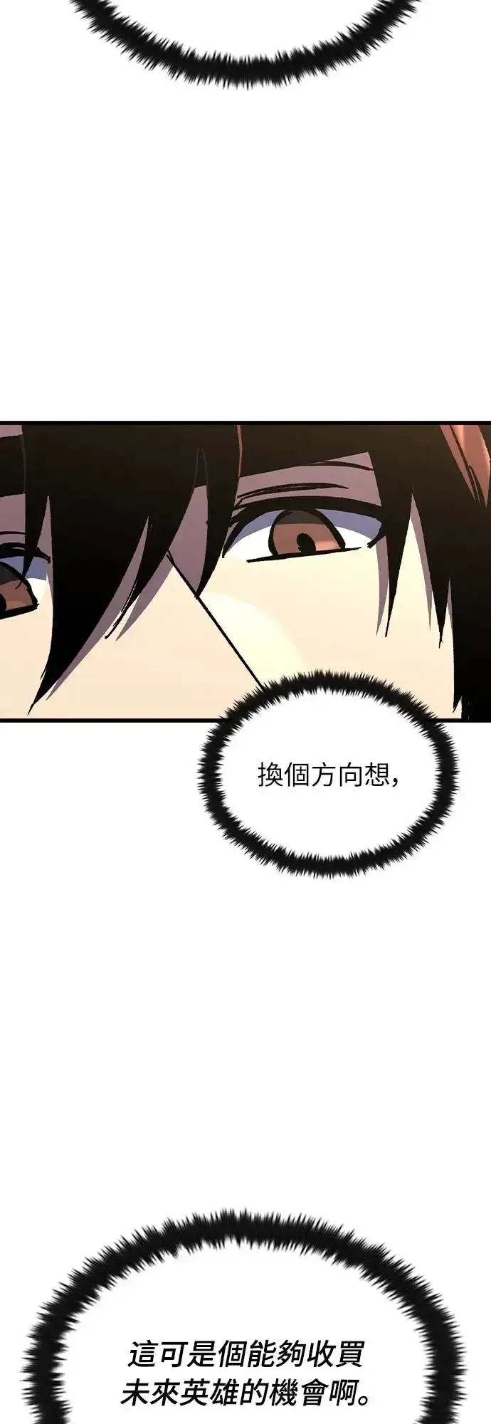 漫画《捡尸体的天才战士》第20话 寸铁杀人的见习骑士(2)第64张图