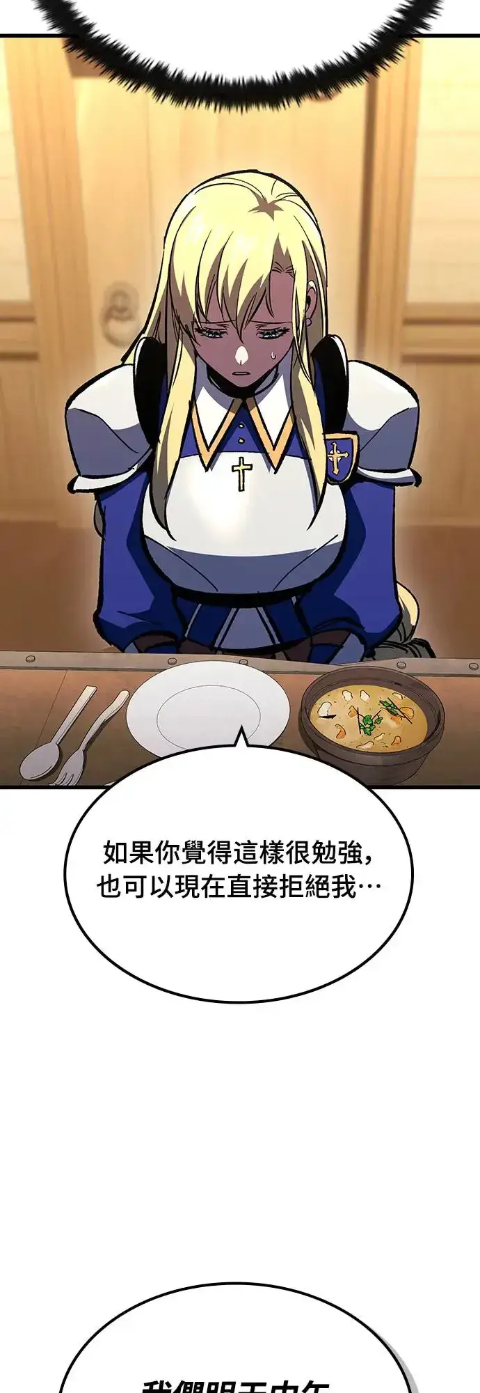 漫画《捡尸体的天才战士》第20话 寸铁杀人的见习骑士(2)第65张图