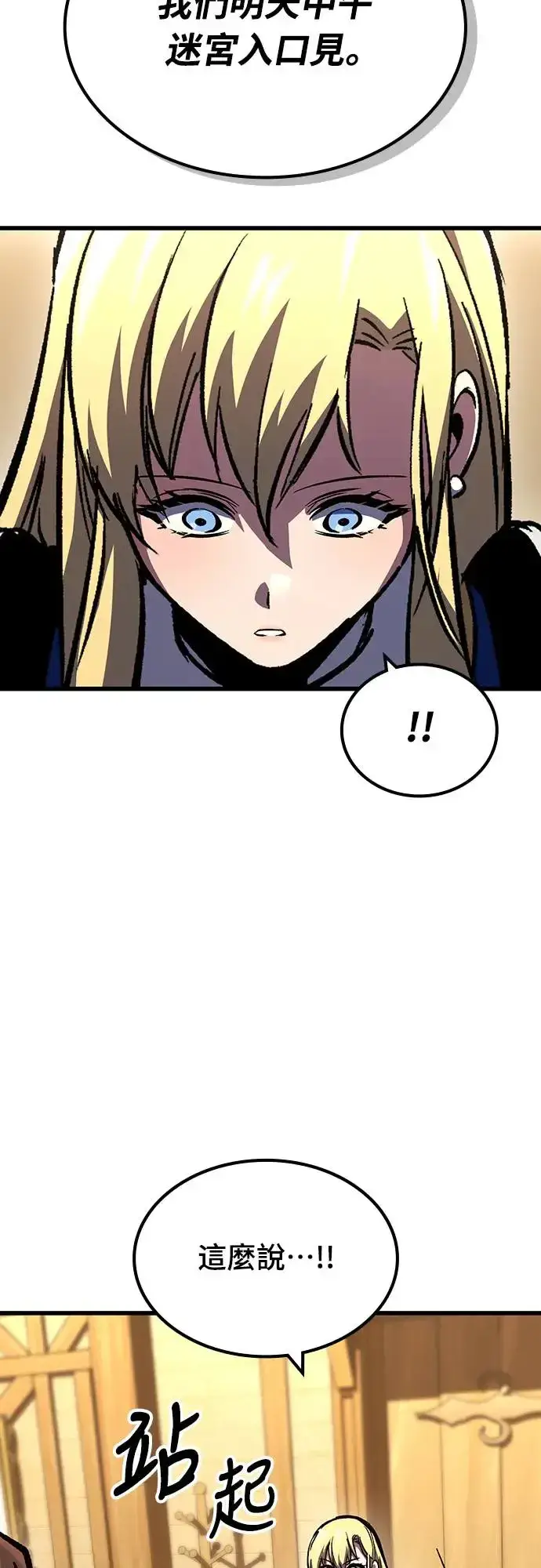 漫画《捡尸体的天才战士》第20话 寸铁杀人的见习骑士(2)第66张图