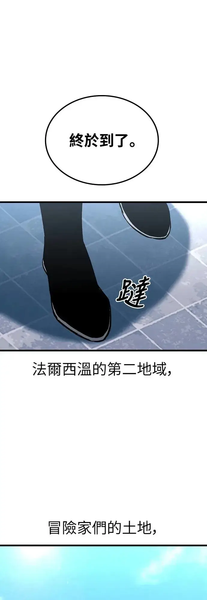 漫画《捡尸体的天才战士》第20话 寸铁杀人的见习骑士(2)第7张图