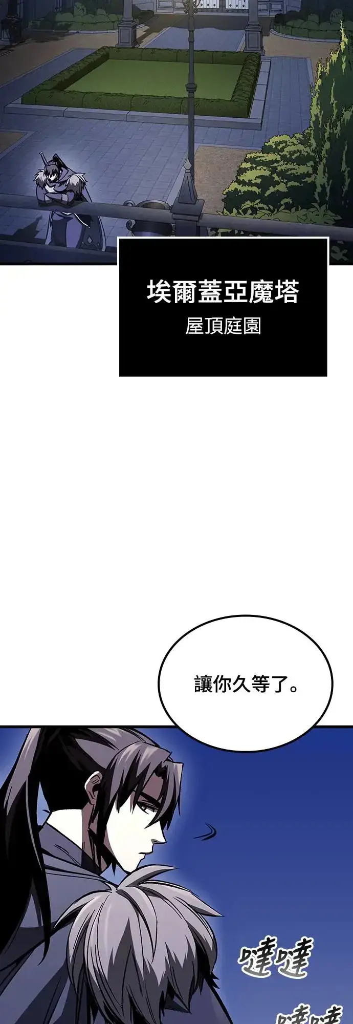 漫画《捡尸体的天才战士》第20话 寸铁杀人的见习骑士(2)第71张图