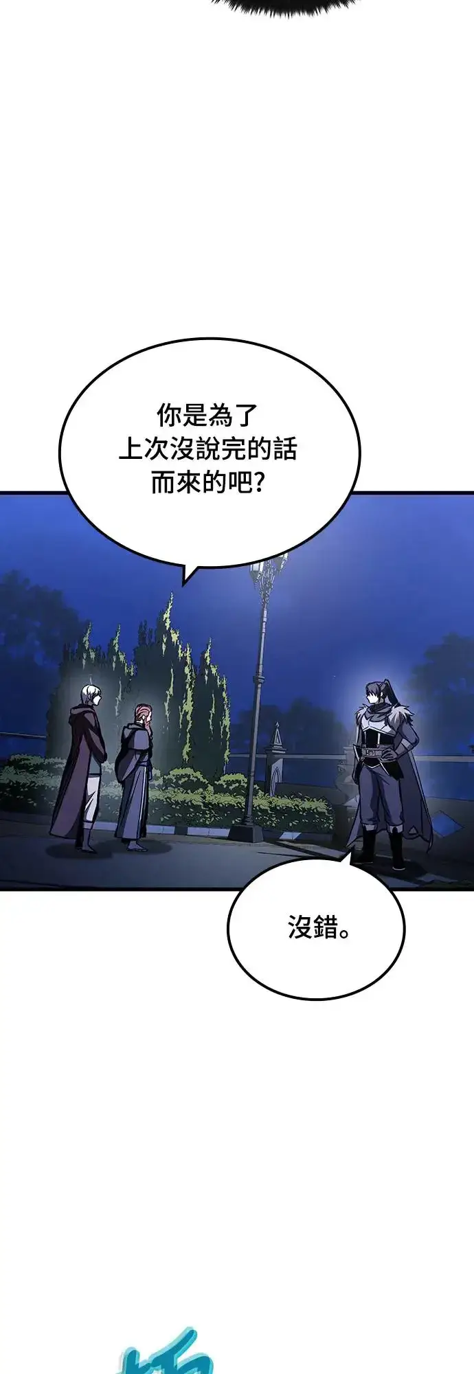 漫画《捡尸体的天才战士》第20话 寸铁杀人的见习骑士(2)第77张图