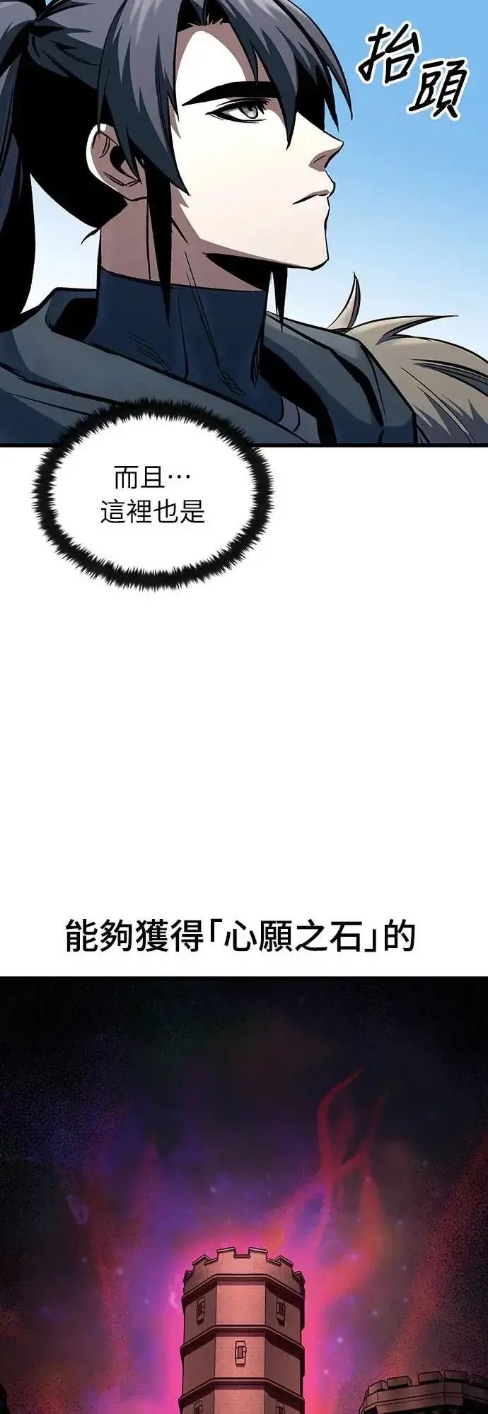 漫画《捡尸体的天才战士》第20话 寸铁杀人的见习骑士(2)第9张图