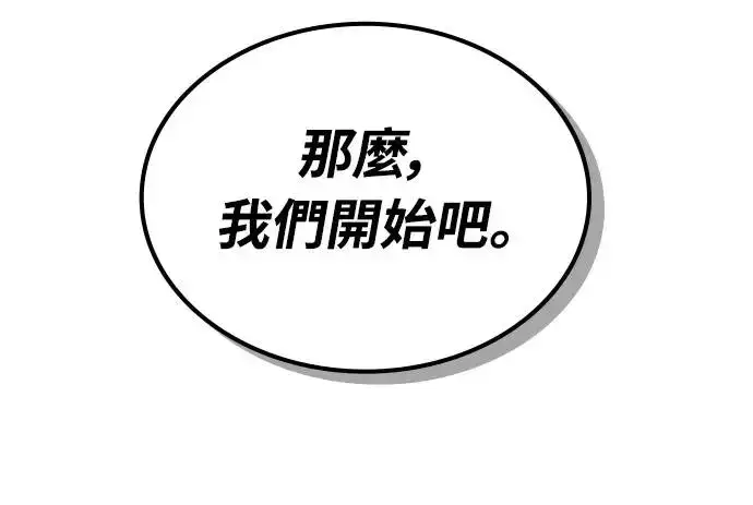漫画《捡尸体的天才战士》第21话 搭便车(1)第15张图