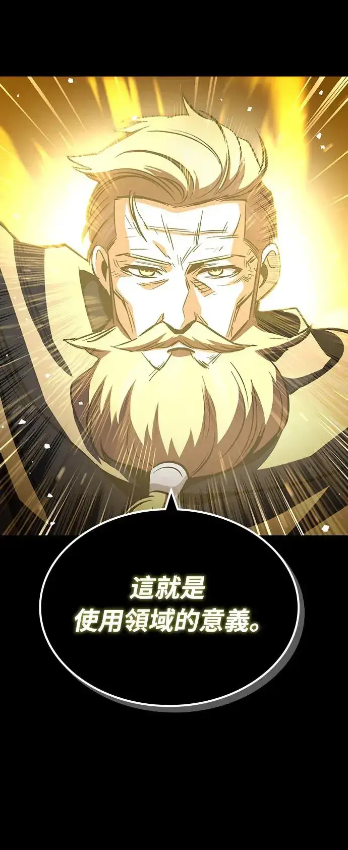 漫画《捡尸体的天才战士》第21话 搭便车(1)第20张图