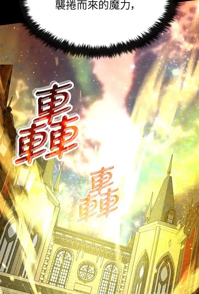 漫画《捡尸体的天才战士》第21话 搭便车(1)第22张图