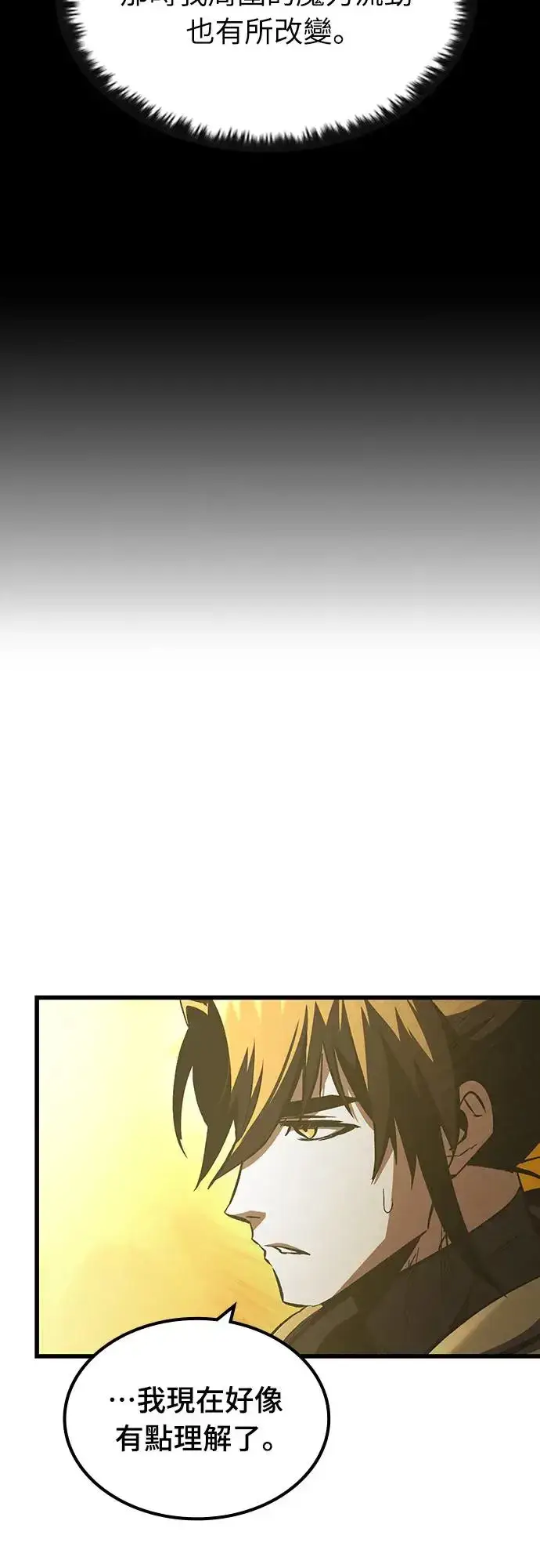 漫画《捡尸体的天才战士》第21话 搭便车(1)第25张图