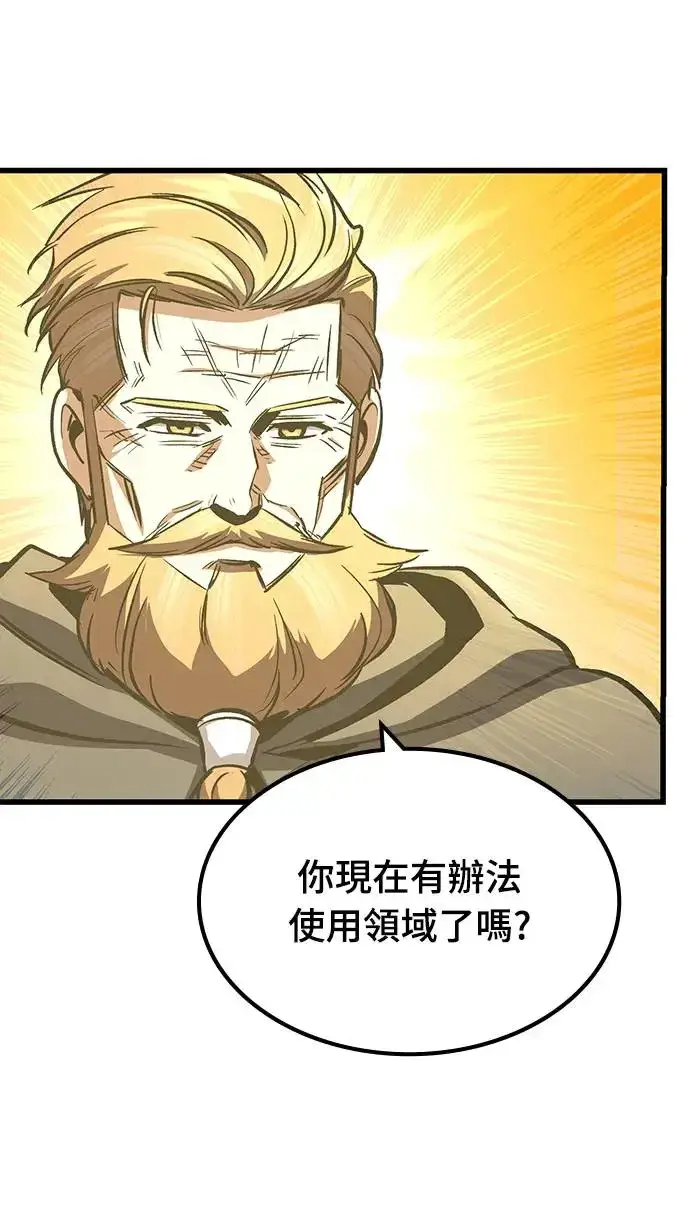 漫画《捡尸体的天才战士》第21话 搭便车(1)第26张图