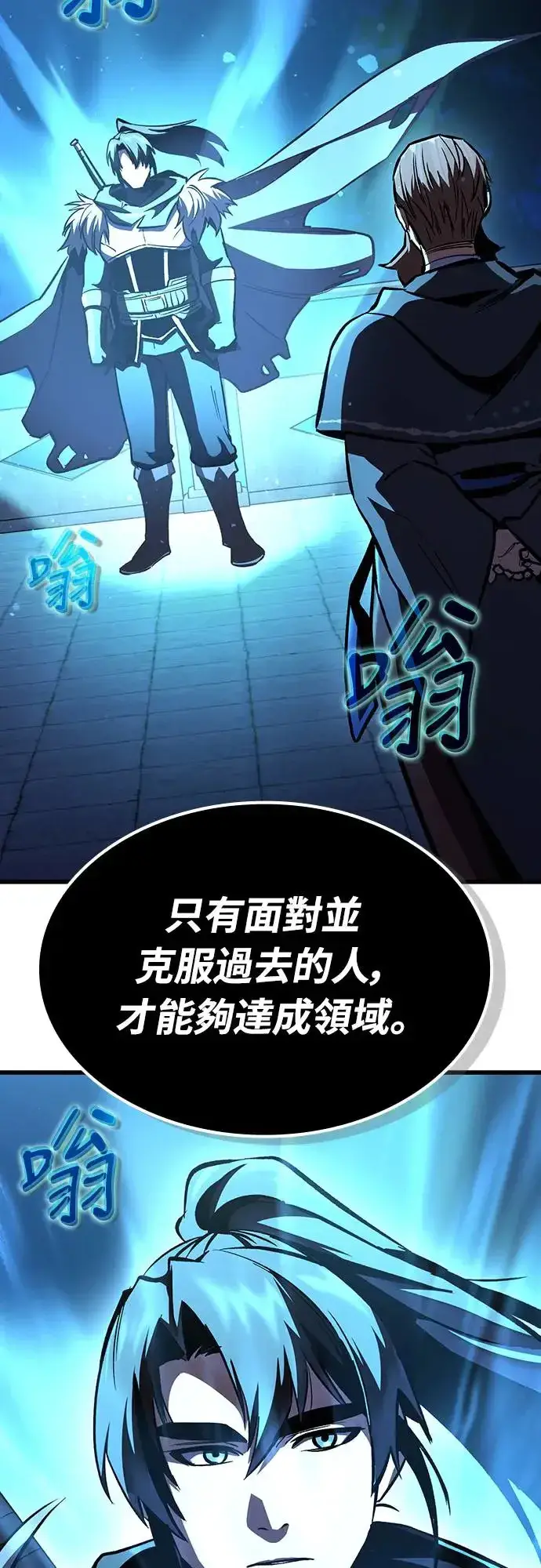 漫画《捡尸体的天才战士》第21话 搭便车(1)第3张图