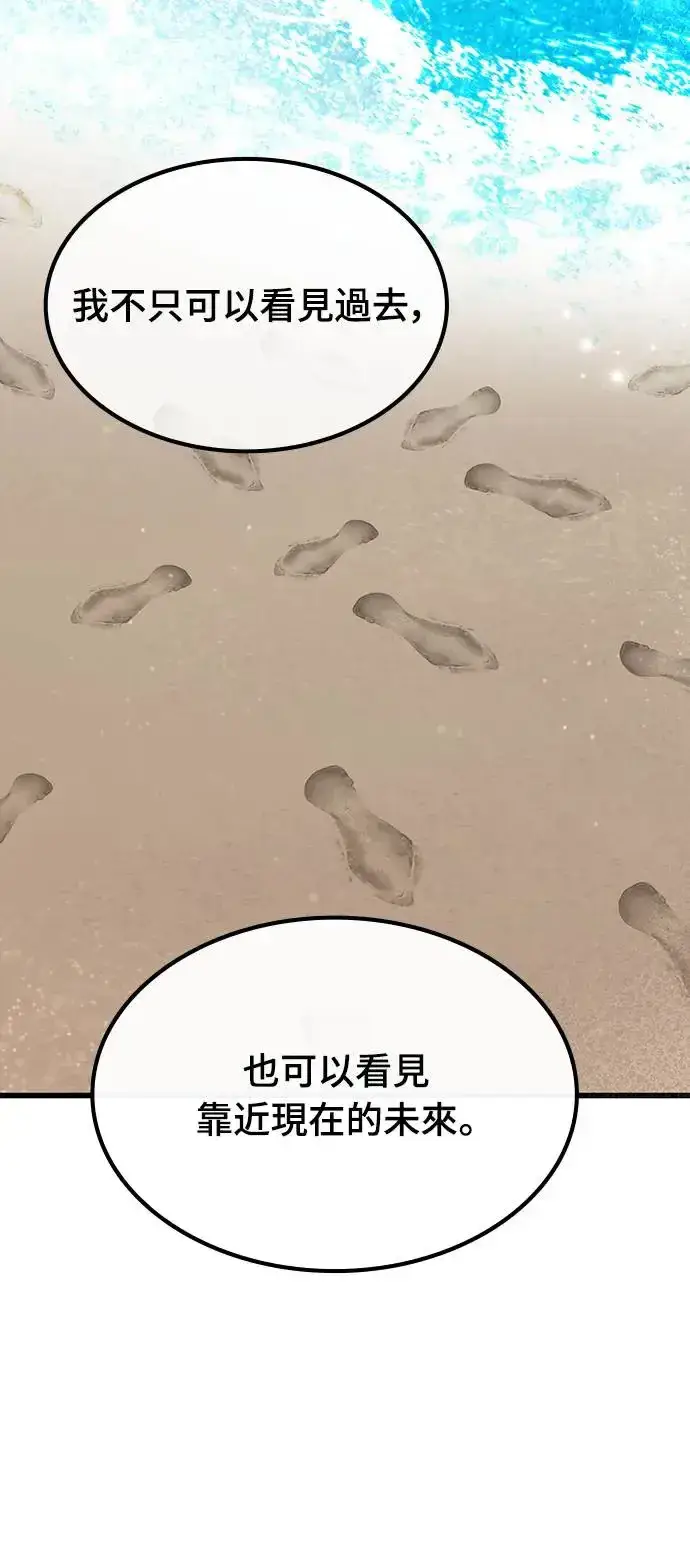 漫画《捡尸体的天才战士》第21话 搭便车(1)第31张图