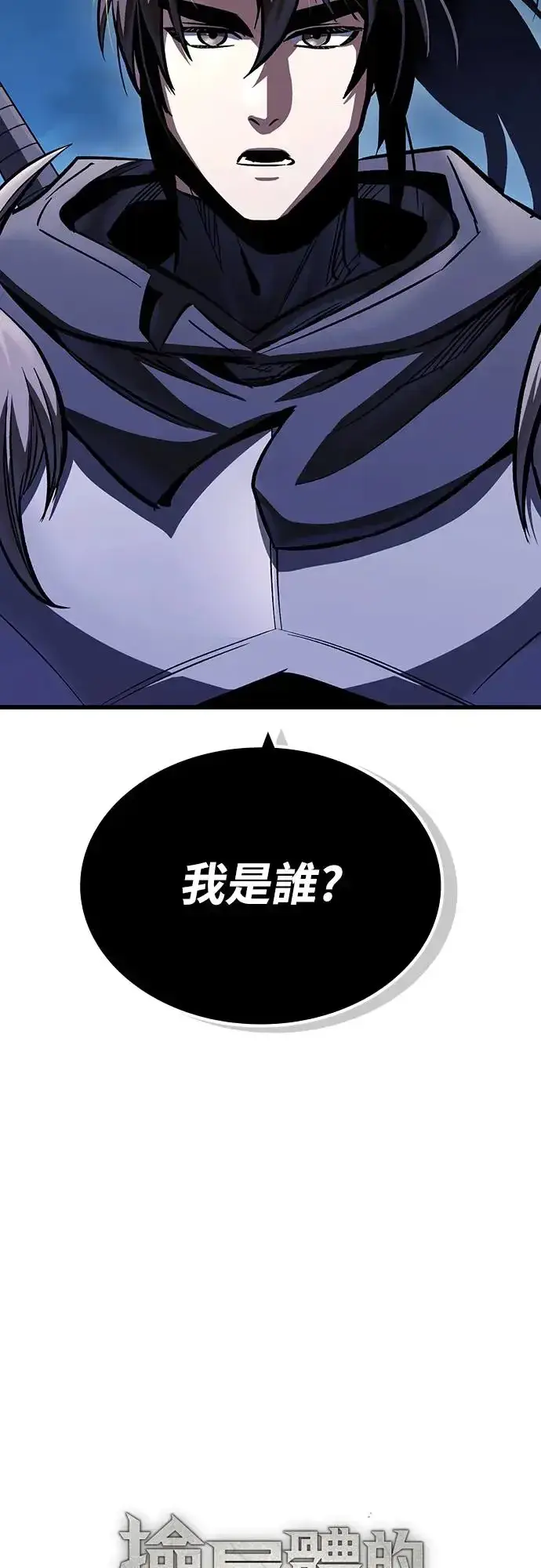 漫画《捡尸体的天才战士》第21话 搭便车(1)第34张图
