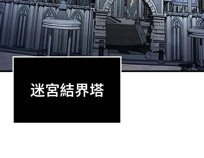 漫画《捡尸体的天才战士》第21话 搭便车(1)第36张图