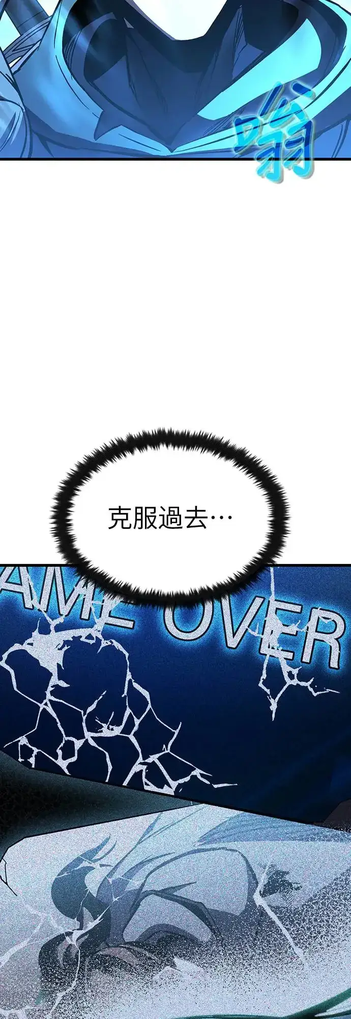 漫画《捡尸体的天才战士》第21话 搭便车(1)第4张图