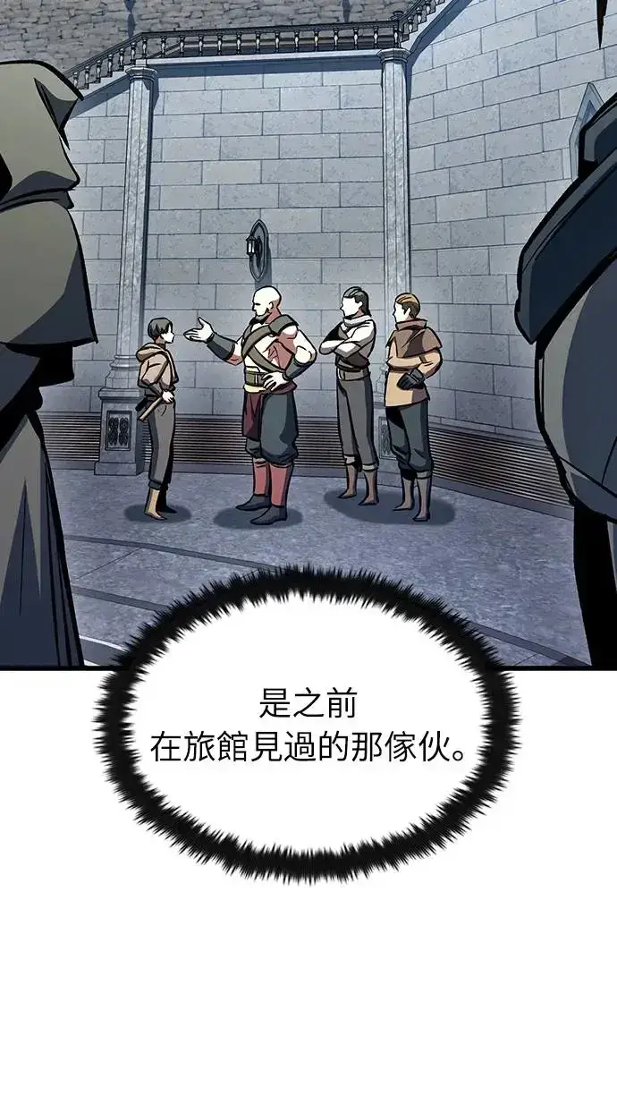 漫画《捡尸体的天才战士》第21话 搭便车(1)第41张图