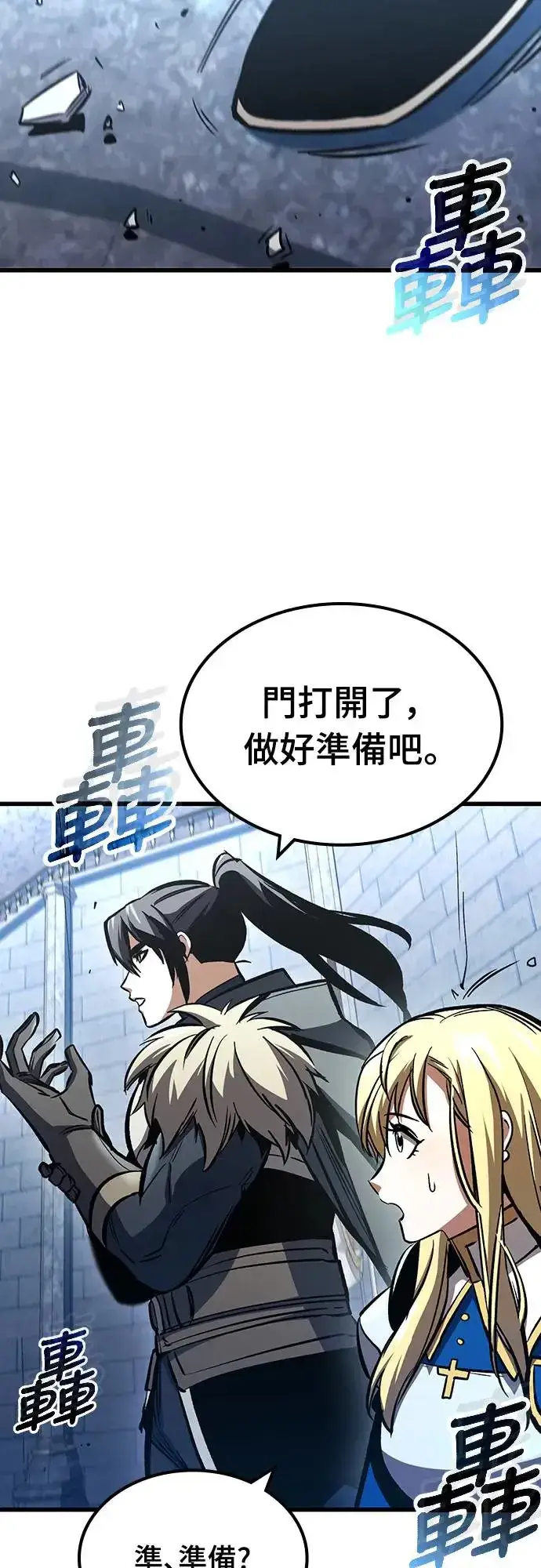 漫画《捡尸体的天才战士》第21话 搭便车(1)第50张图