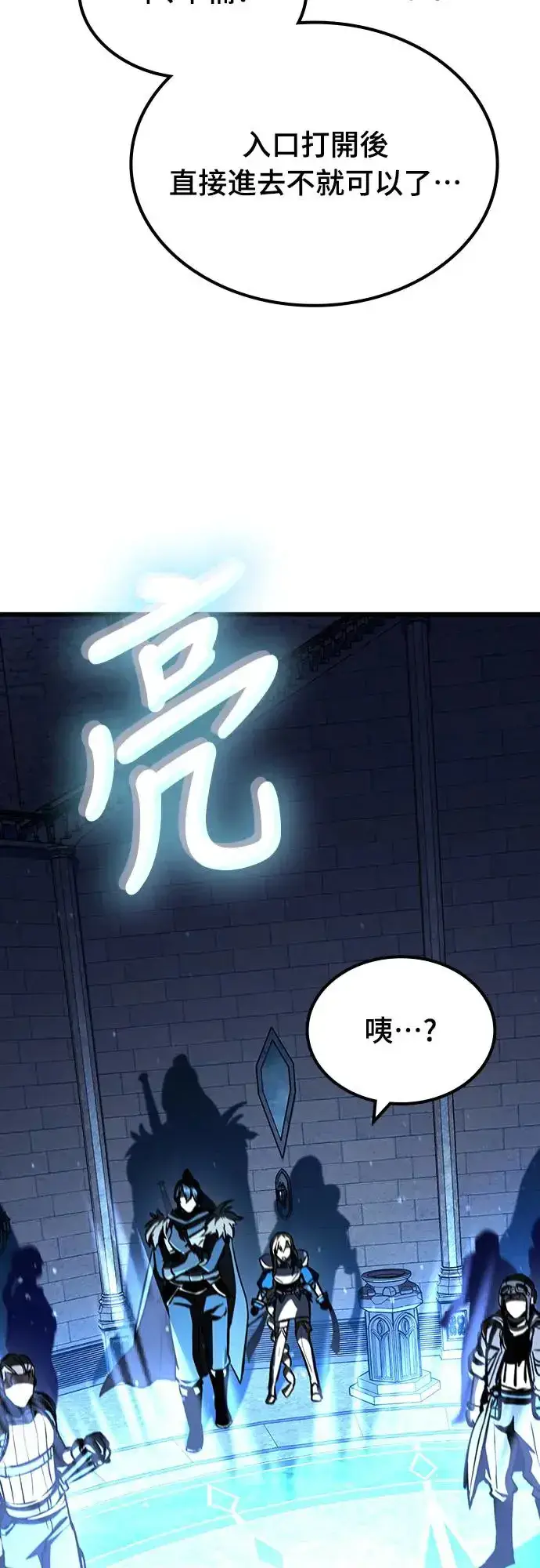 漫画《捡尸体的天才战士》第21话 搭便车(1)第51张图