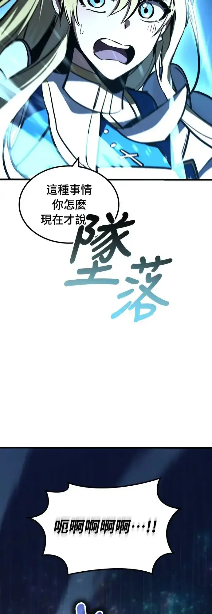 漫画《捡尸体的天才战士》第21话 搭便车(1)第54张图