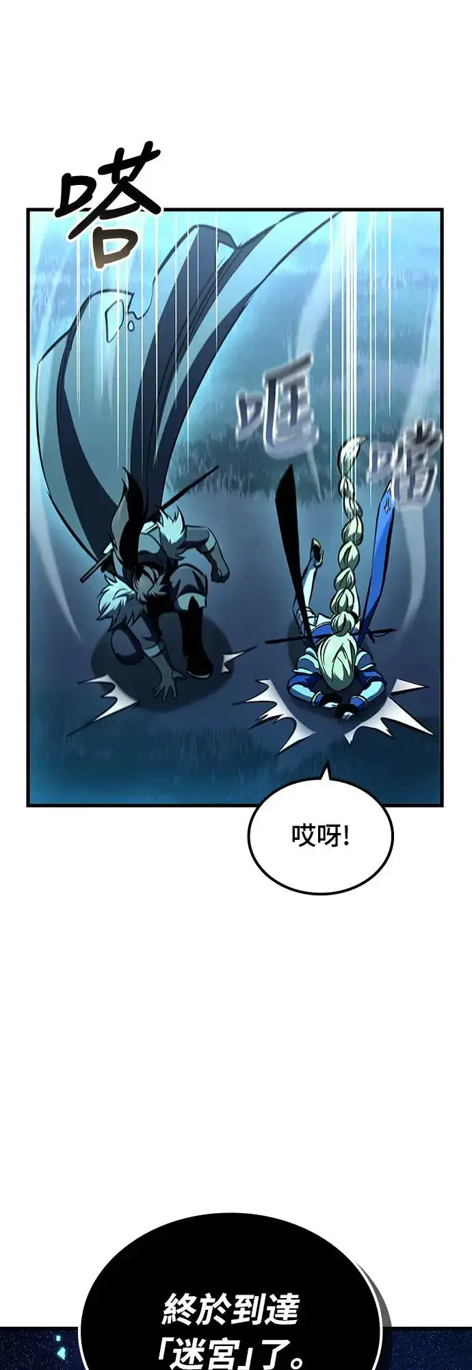 漫画《捡尸体的天才战士》第21话 搭便车(1)第58张图
