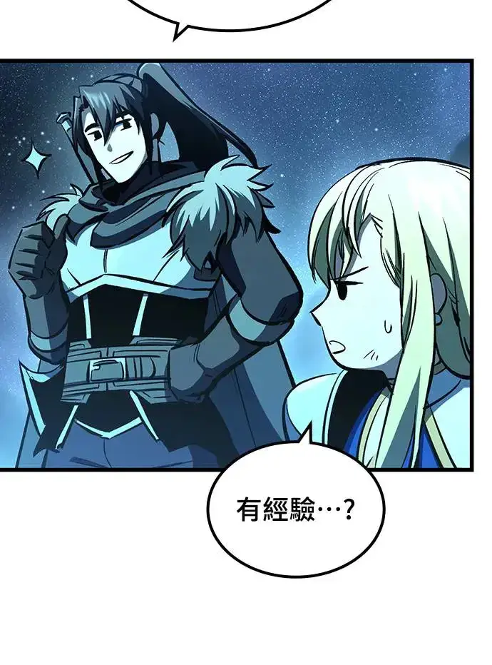 漫画《捡尸体的天才战士》第21话 搭便车(1)第63张图