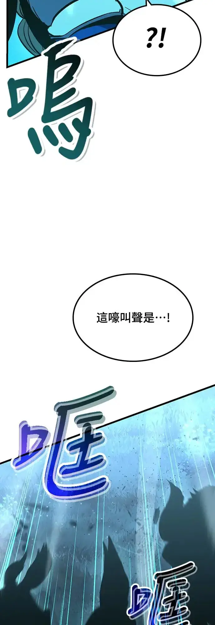 漫画《捡尸体的天才战士》第21话 搭便车(1)第72张图