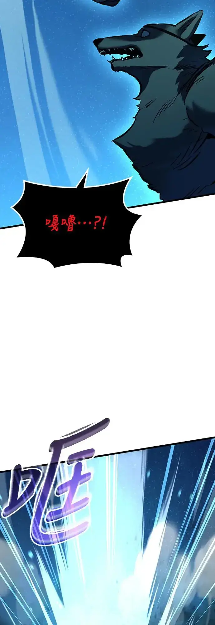 漫画《捡尸体的天才战士》第21话 搭便车(1)第77张图