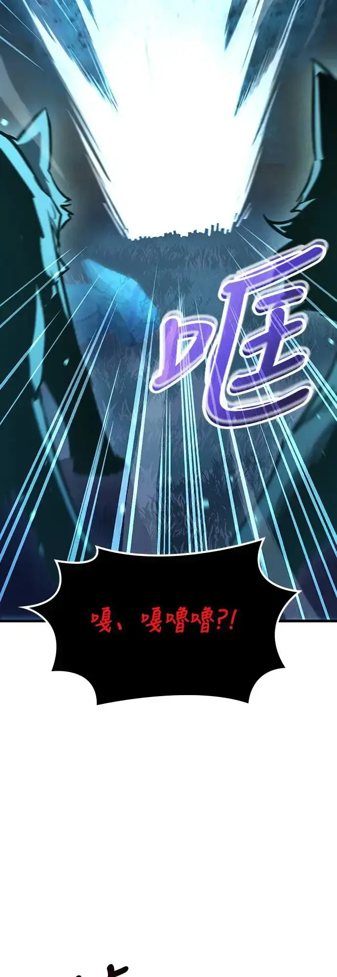 漫画《捡尸体的天才战士》第21话 搭便车(1)第78张图