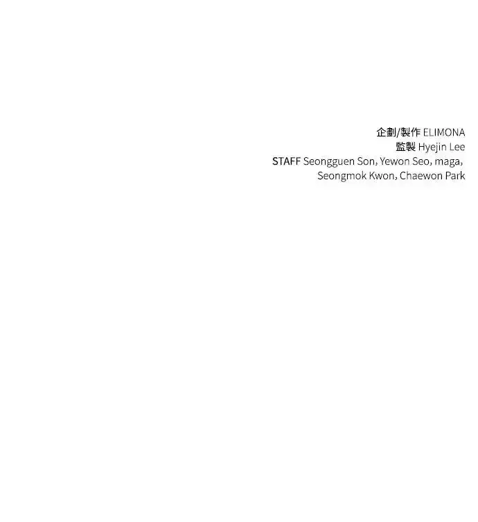 漫画《捡尸体的天才战士》第21话 搭便车(1)第81张图