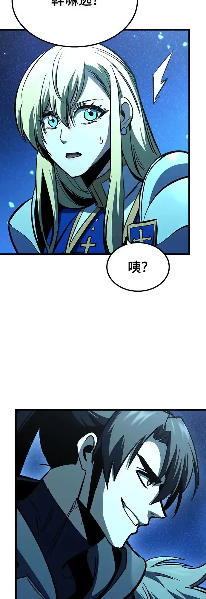 漫画《捡尸体的天才战士》第22话 搭便车(2)第13张图