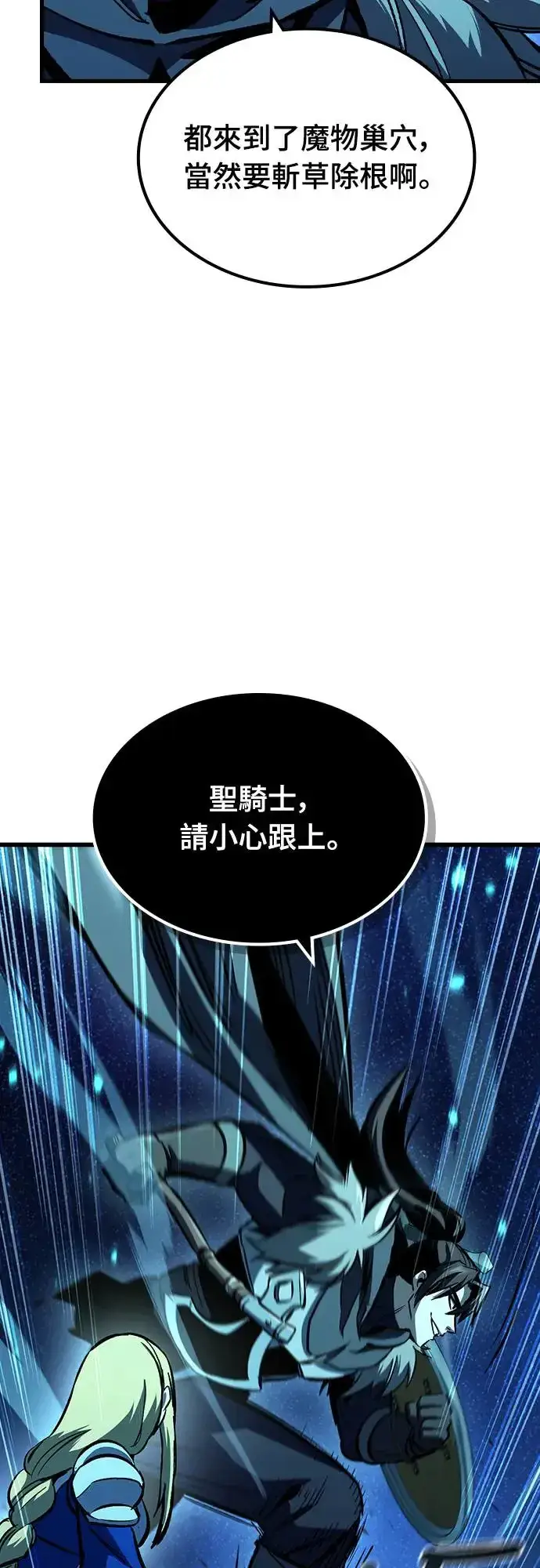 漫画《捡尸体的天才战士》第22话 搭便车(2)第14张图