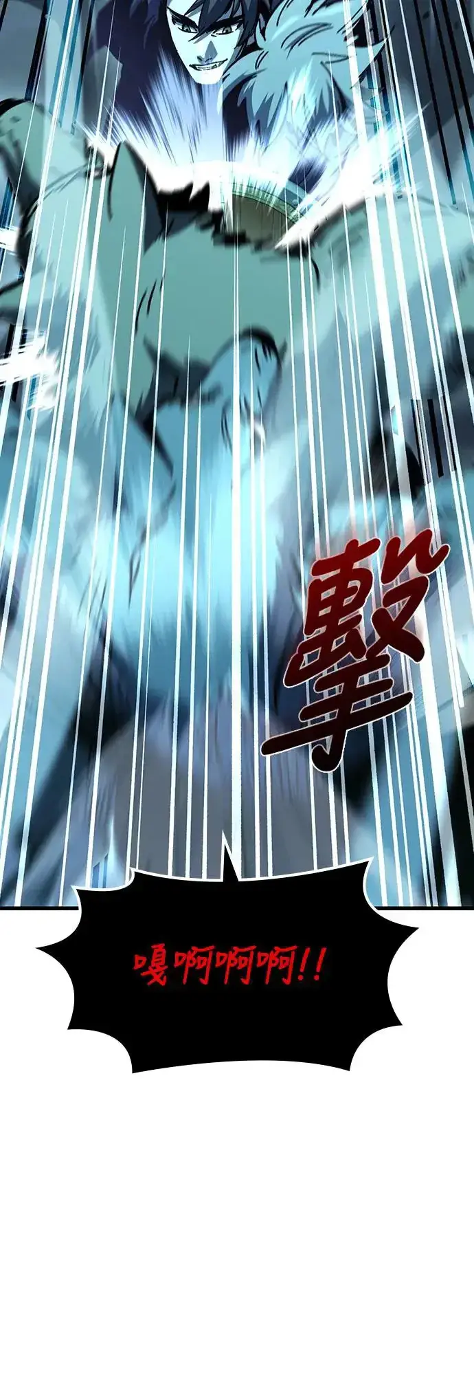 漫画《捡尸体的天才战士》第22话 搭便车(2)第17张图